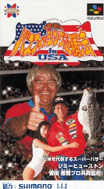 Jissen Bass Fishing Hisshouhou in USA (Japan) box cover front